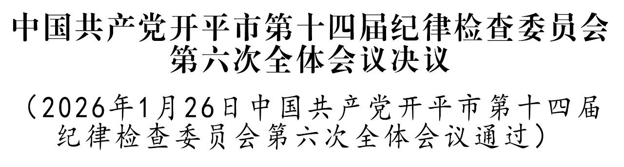 微信图片_2026-01-27_145131_937.jpg